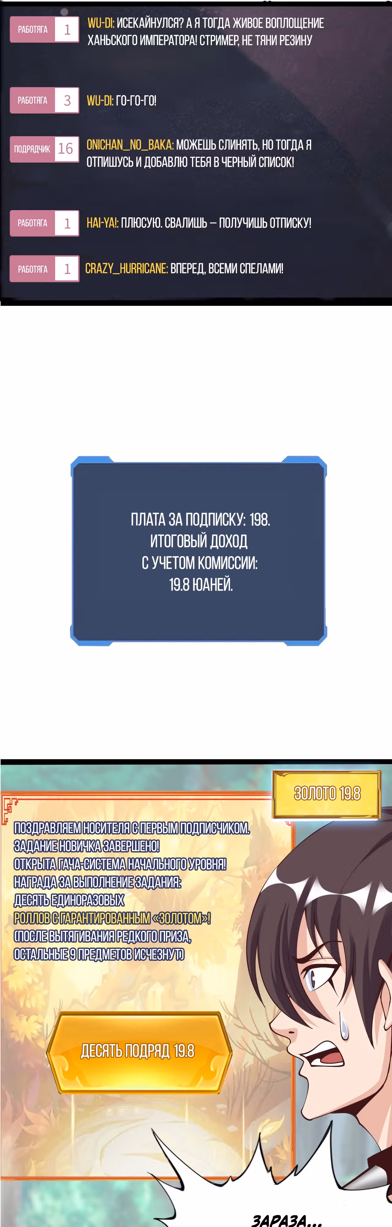 Запускай трансляцию и покоряй миры! — Том 1 · Глава 1, страница 79