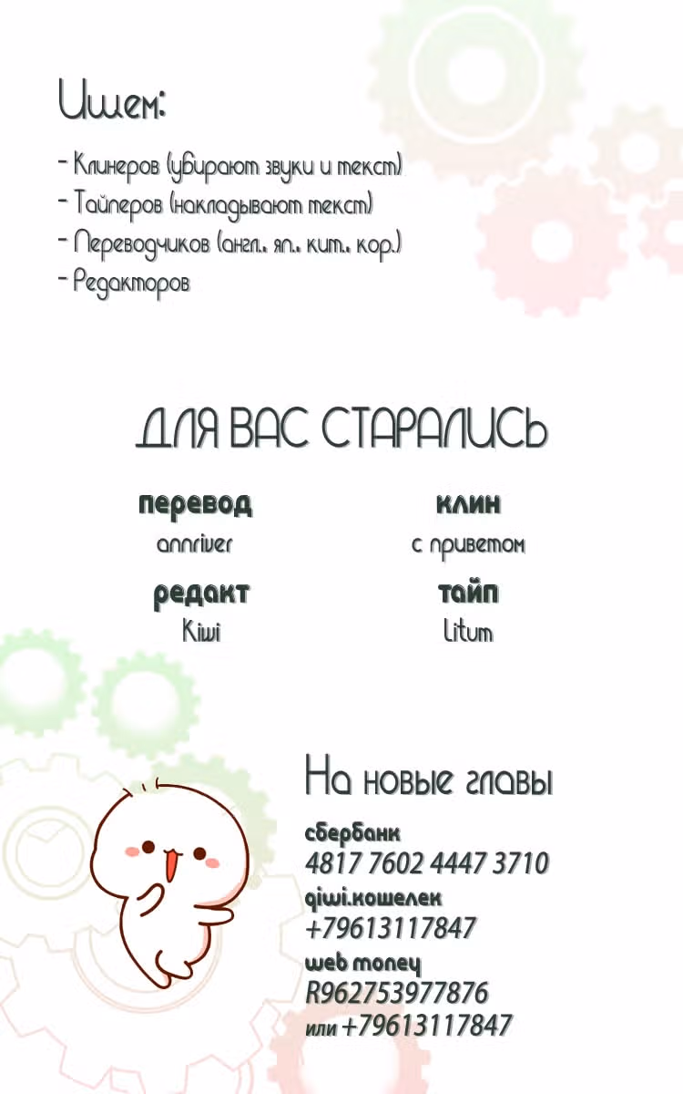 Либо страйк, либо мимо — Том 1 · Глава 8, страница 21