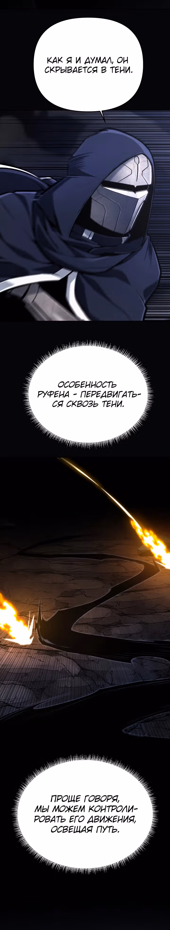 Что делает наш герой? — Том 1 · Глава 49, страница 10