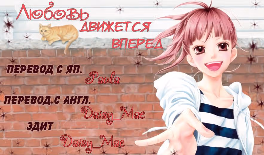 Любовь движется вперед — Том 4 · Глава 22, страница 27