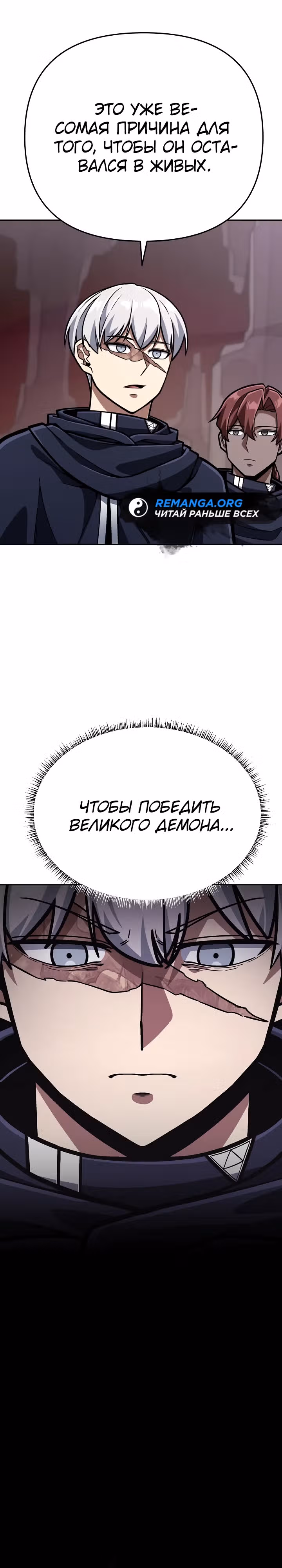 Что делает наш герой? — Том 1 · Глава 51, страница 9