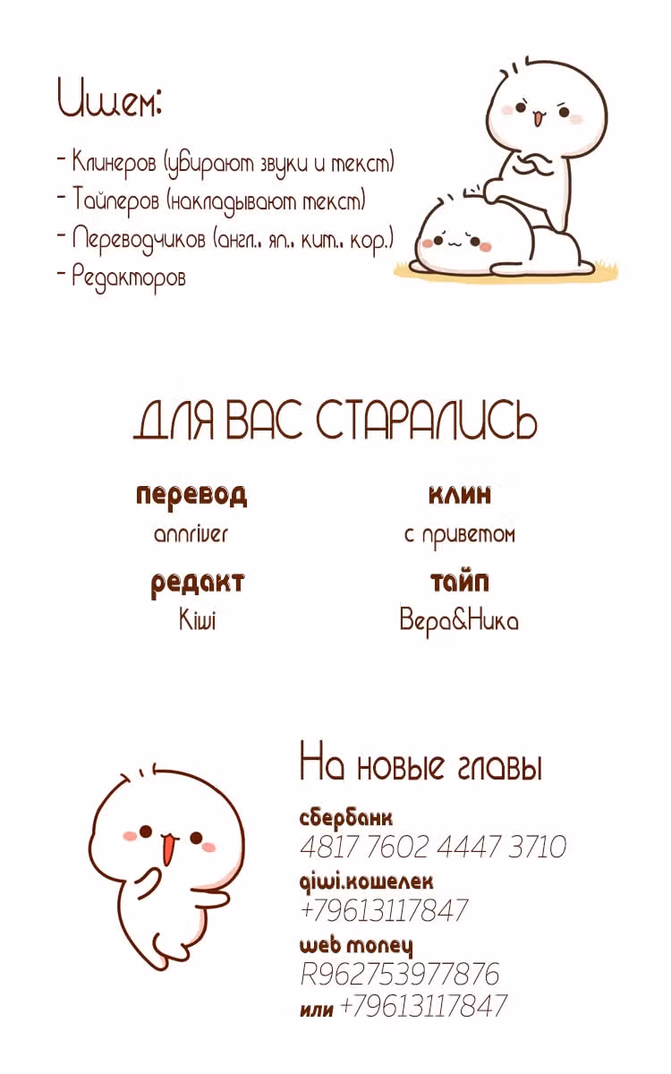 Либо страйк, либо мимо — Том 1 · Глава 6, страница 21
