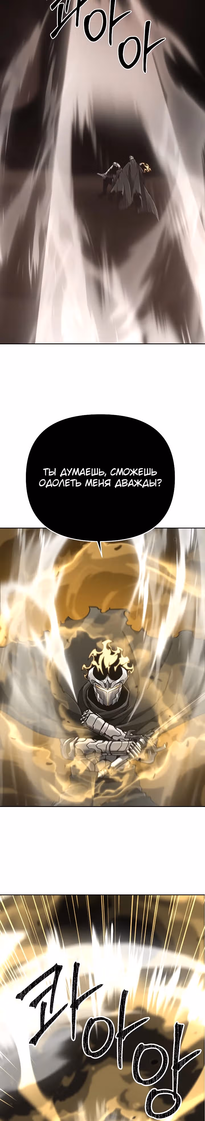 Что делает наш герой? — Том 1 · Глава 52, страница 20