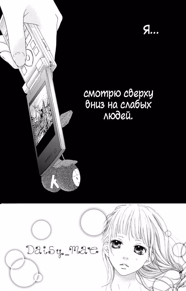 Любовь движется вперед — Том 5 · Глава 24, страница 7