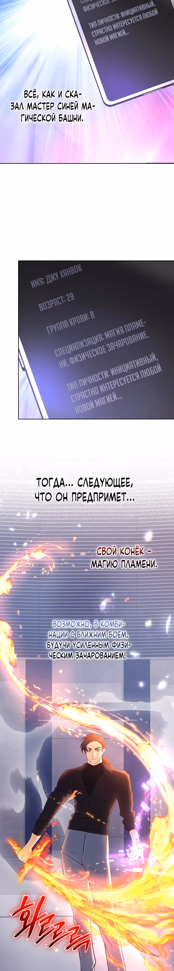 Возвращение мифического архимага — Том 1 · Глава 47, страница 3