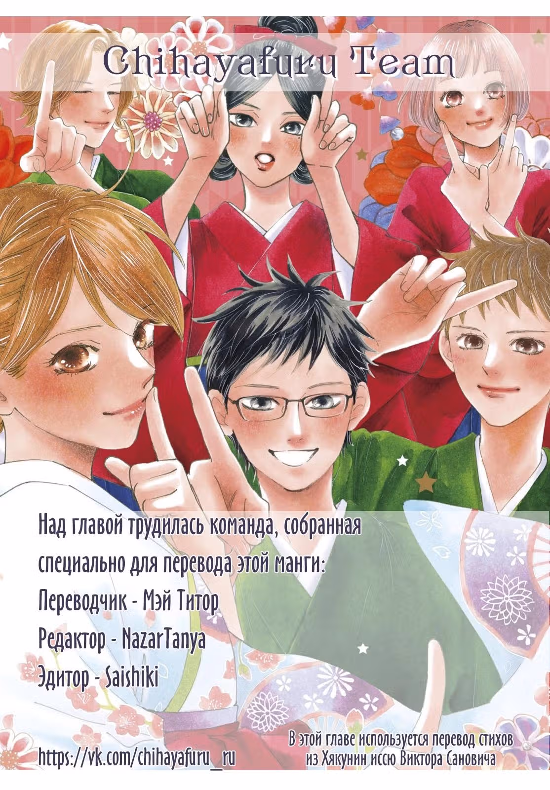 Яркая Чихая + Ради тебя — Том 1 · Глава 2, страница 51