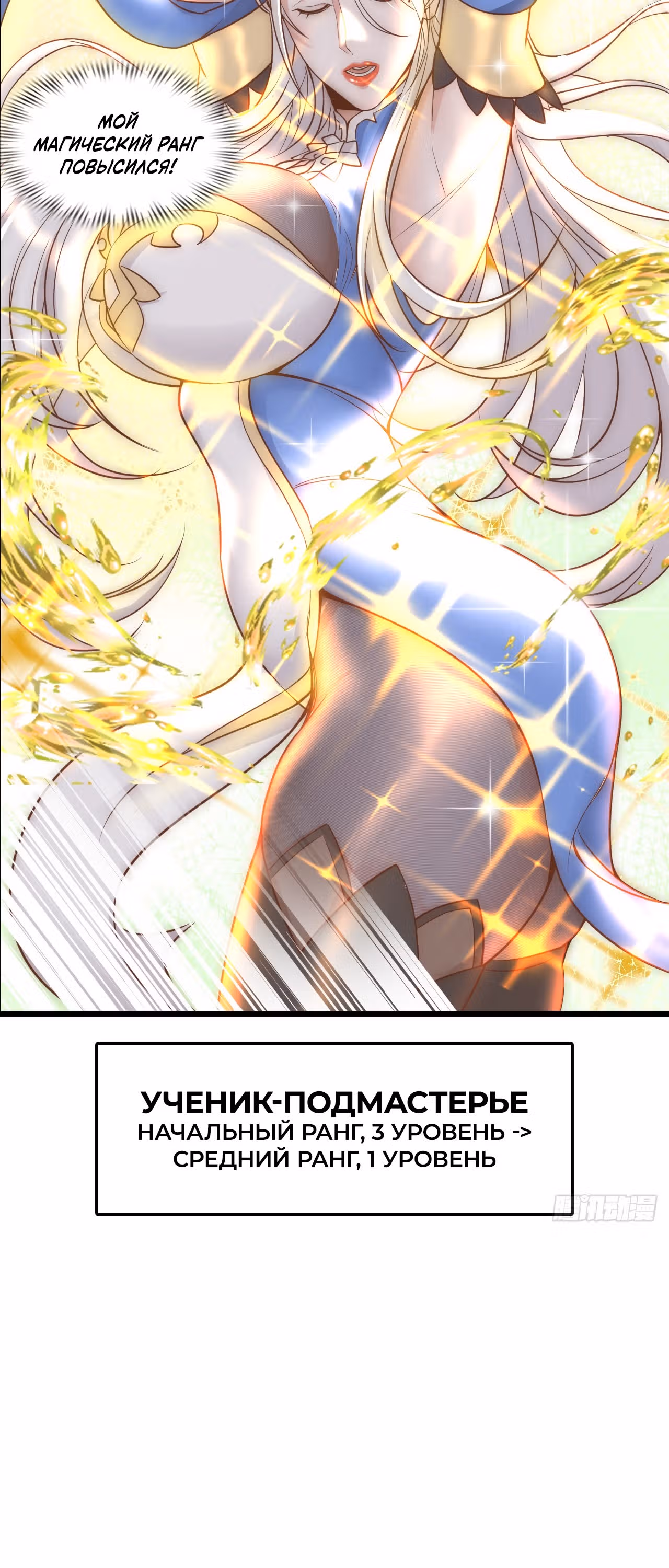 Запускай трансляцию и покоряй миры! — Том 1 · Глава 2, страница 20