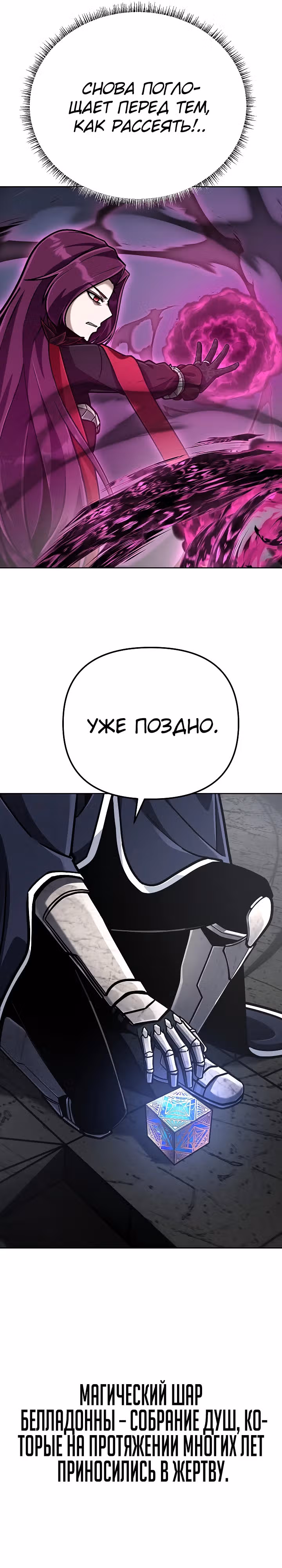 Что делает наш герой? — Том 1 · Глава 53, страница 16