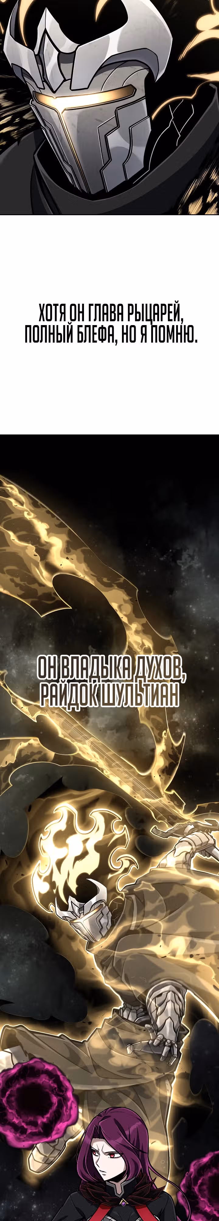 Что делает наш герой? — Том 1 · Глава 53, страница 18