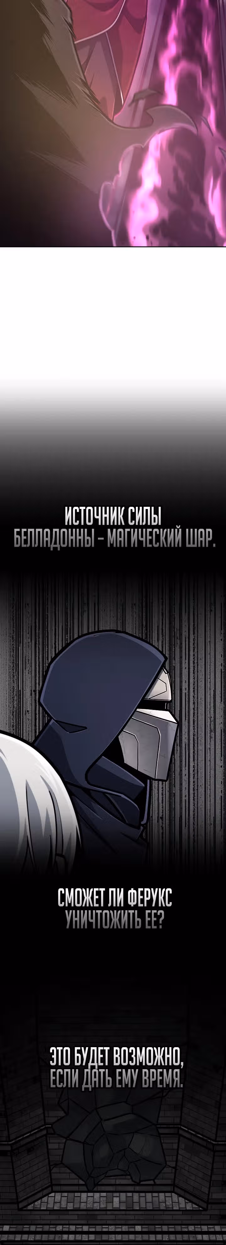Что делает наш герой? — Том 1 · Глава 53, страница 20