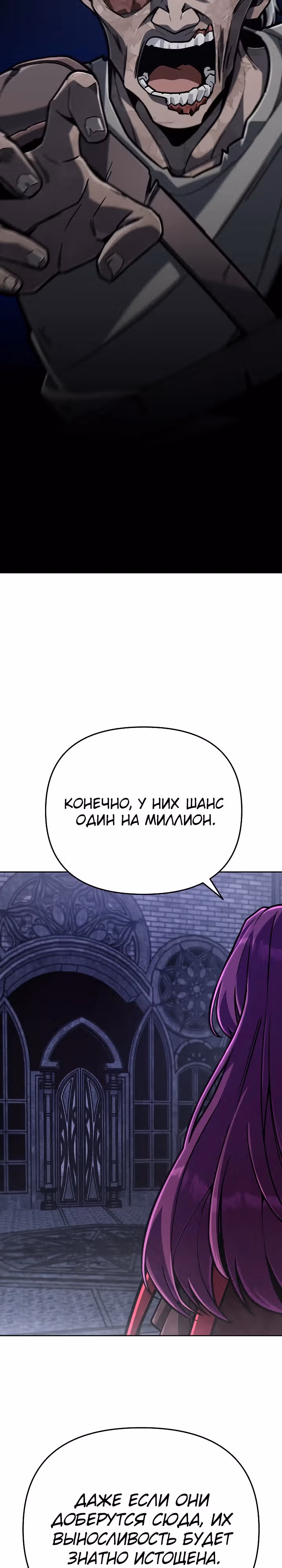 Что делает наш герой? — Том 1 · Глава 53, страница 4