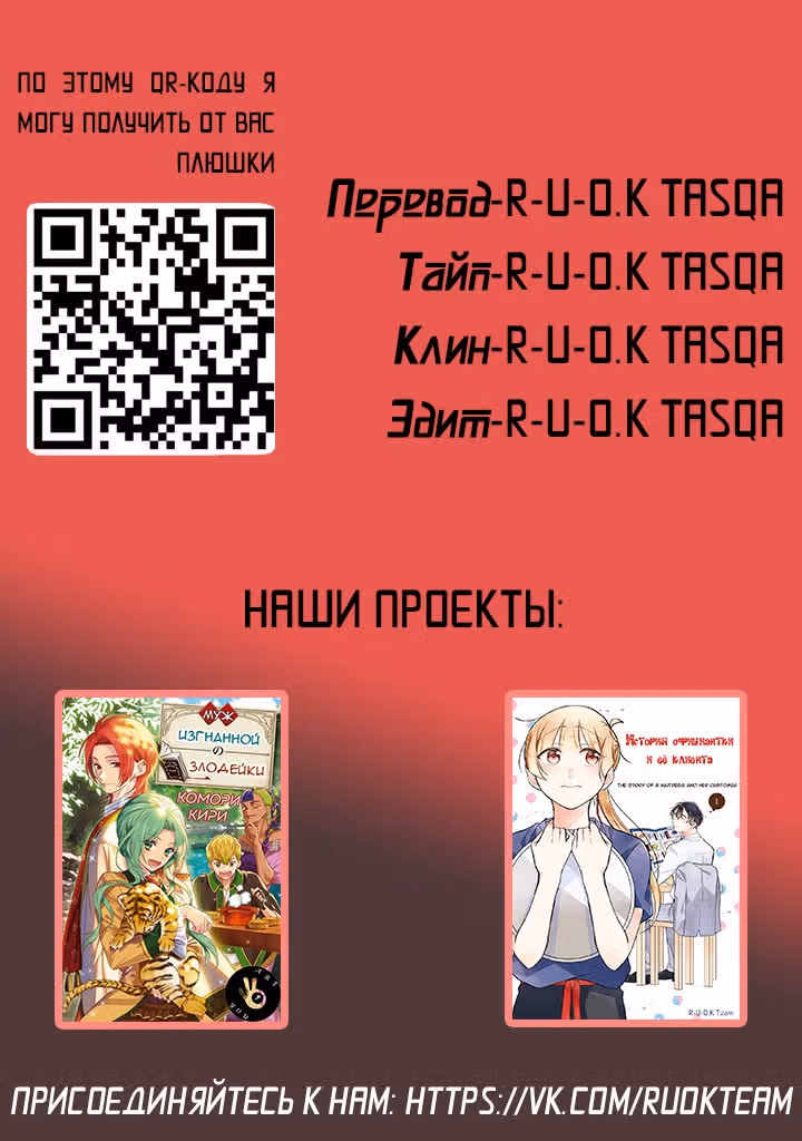 История официантки и ее клиента — Том 1 · Глава 3, страница 7