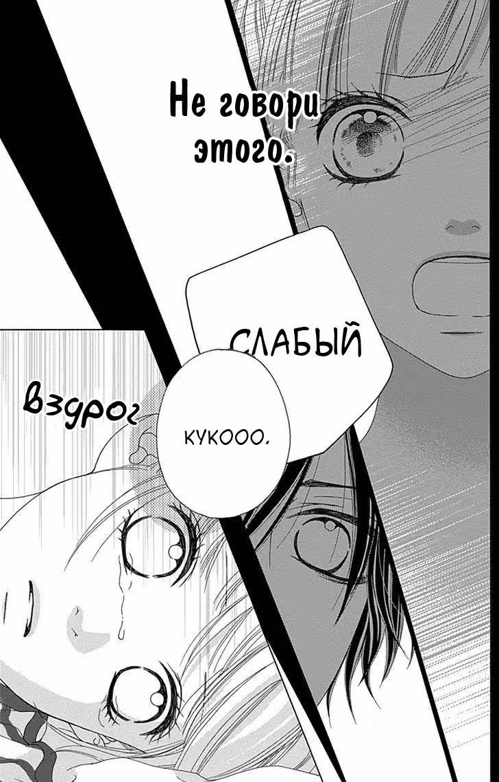 Любовь движется вперед — Том 5 · Глава 25, страница 6