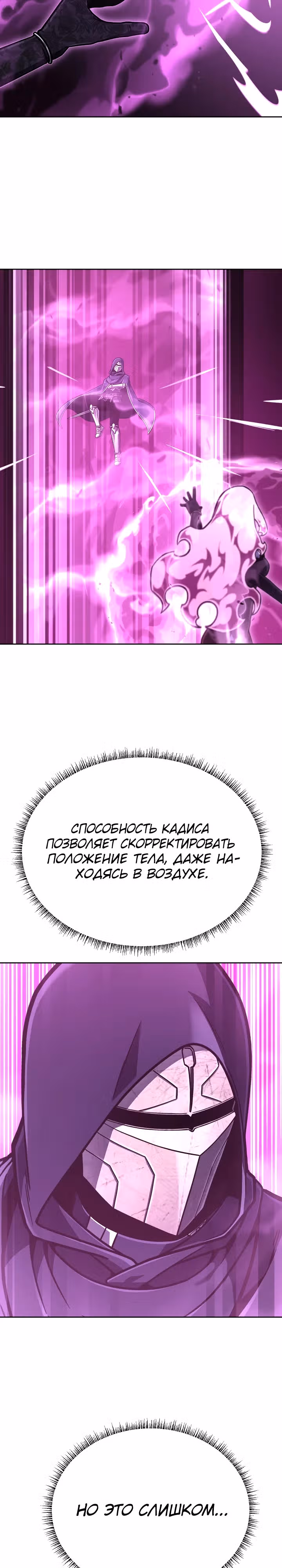 Что делает наш герой? — Том 1 · Глава 55, страница 17
