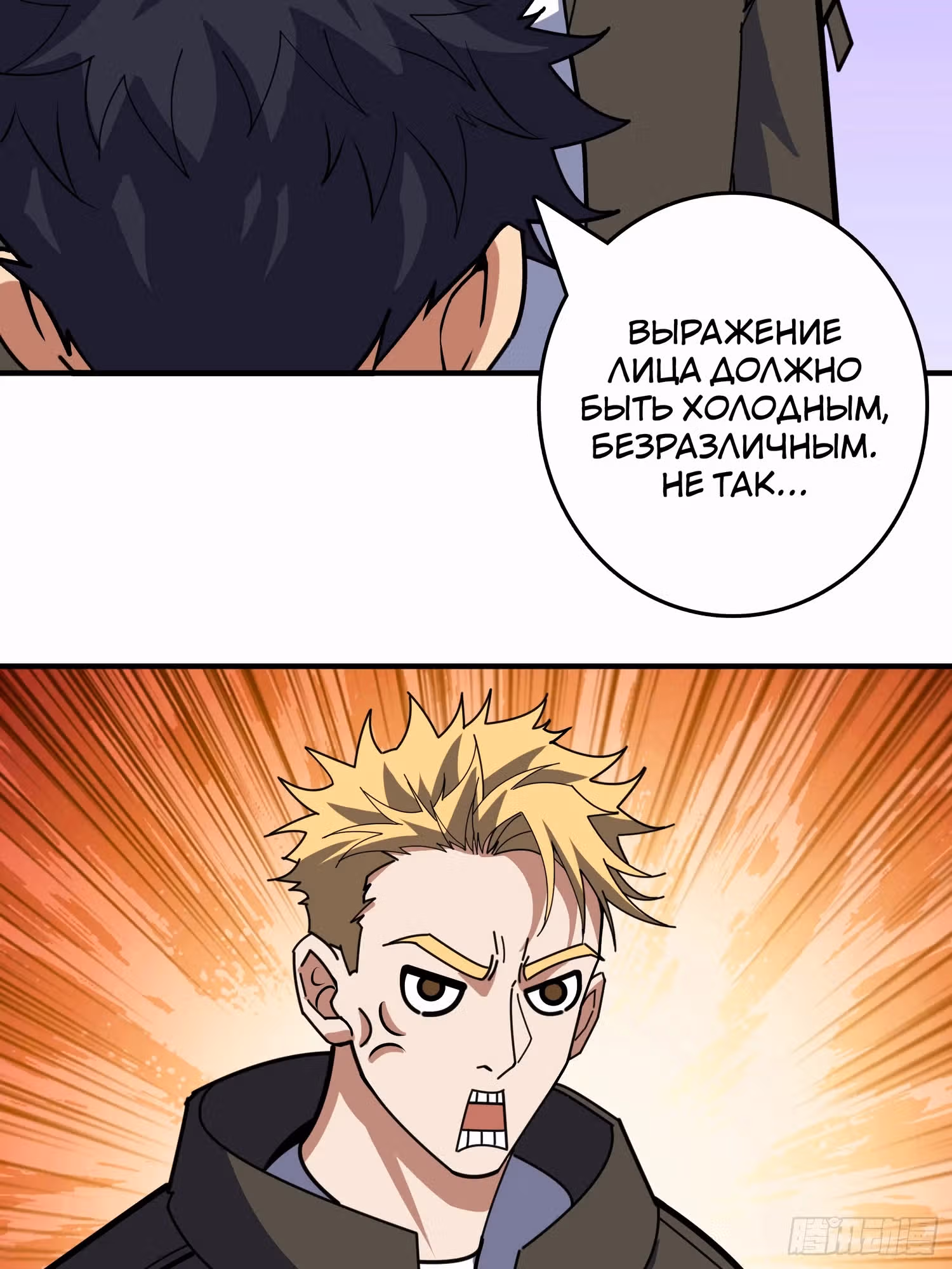 Система всезнания — Том 1 · Глава 21, страница 42