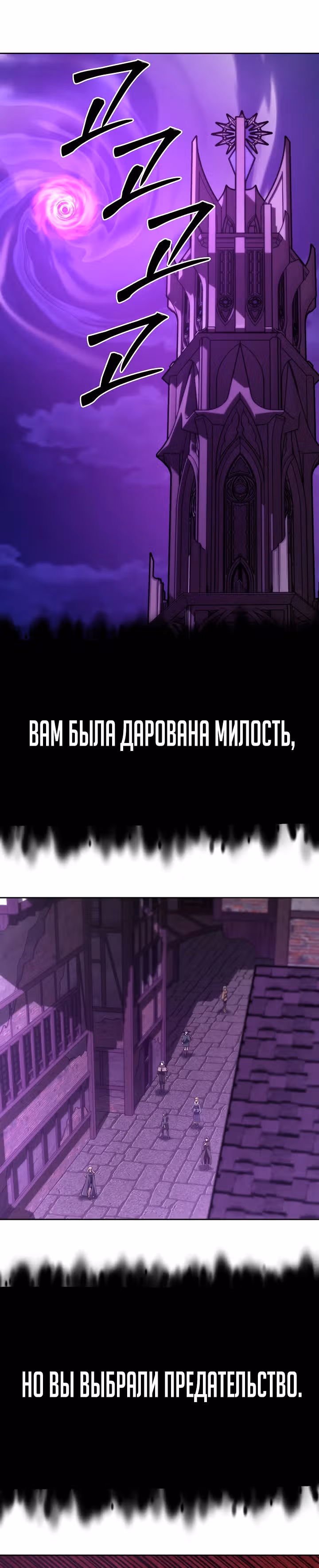 Что делает наш герой? — Том 1 · Глава 56, страница 25