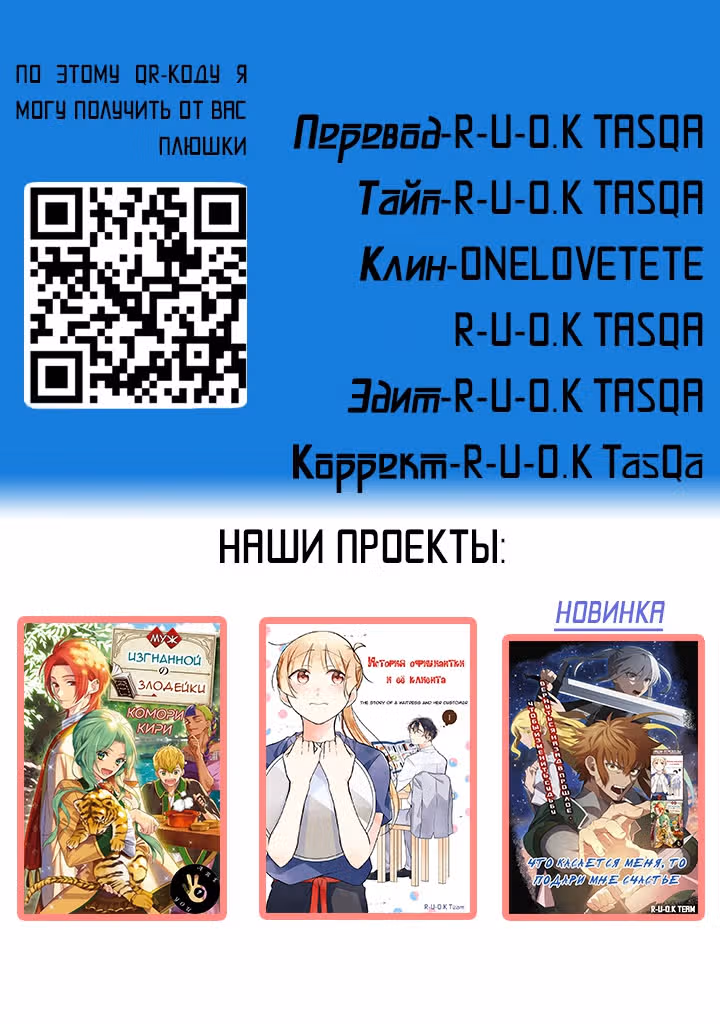 История официантки и ее клиента — Том 1 · Глава 11, страница 6