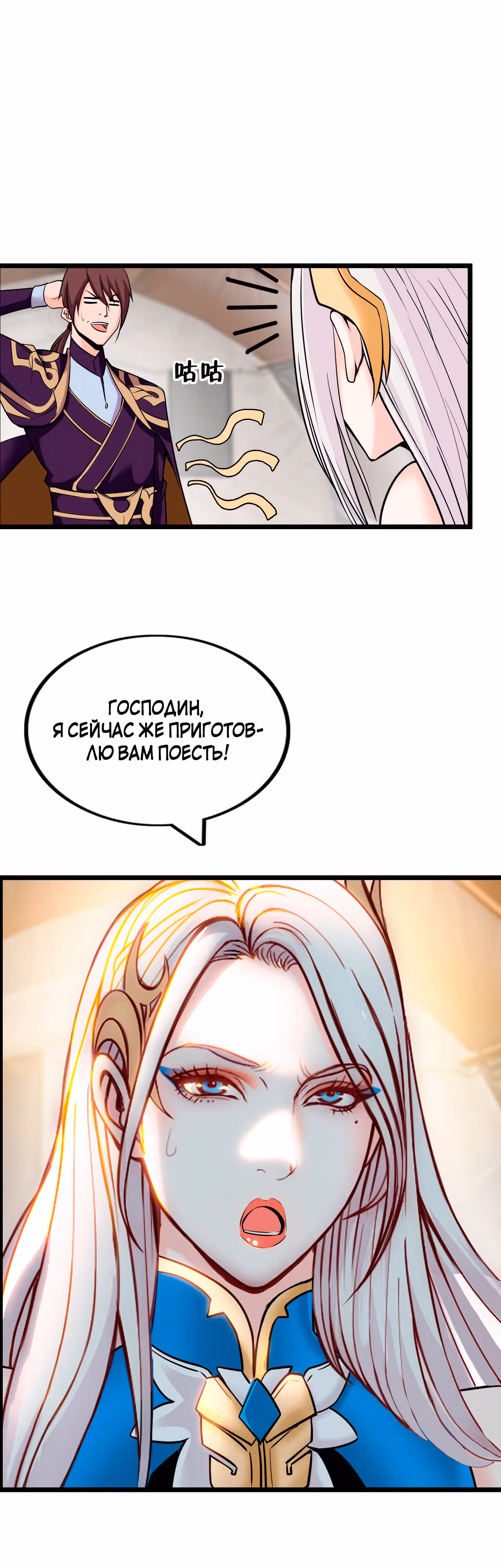 Запускай трансляцию и покоряй миры! — Том 1 · Глава 4, страница 12