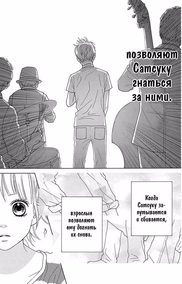Любовь движется вперед — Том 5 · Глава 27, страница 14