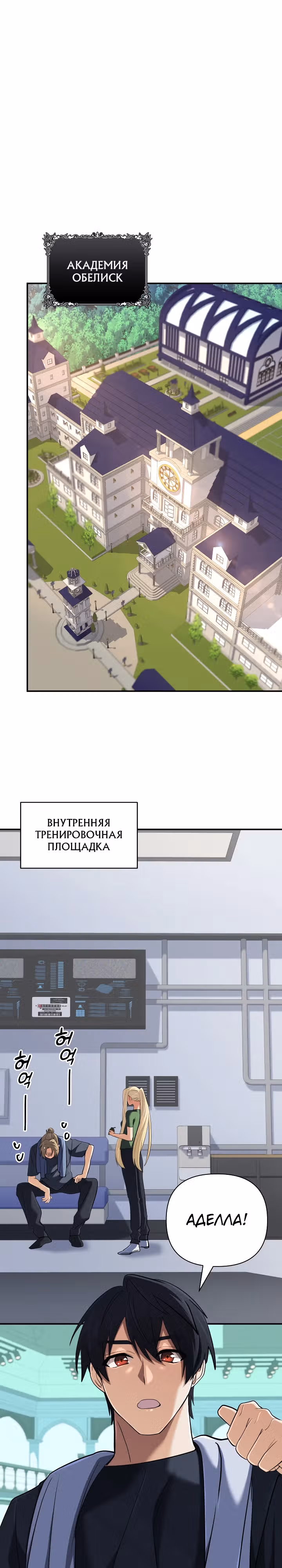 Возвращение мифического архимага — Том 1 · Глава 50, страница 1
