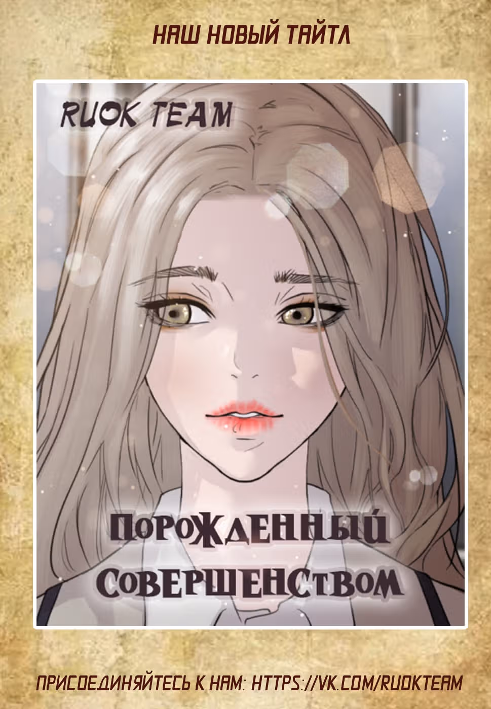 История официантки и ее клиента — Том 1 · Глава 19, страница 8
