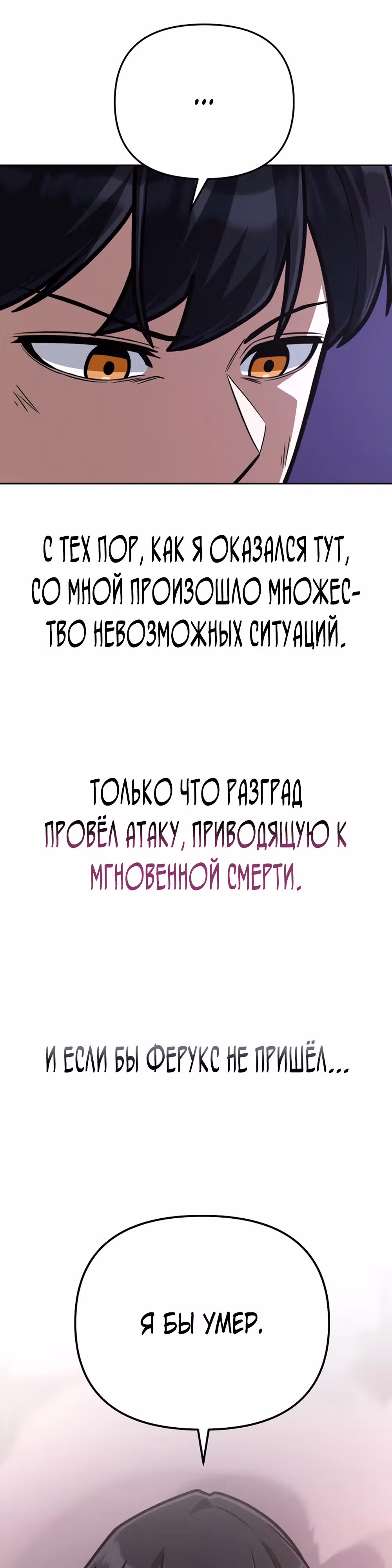 Что делает наш герой? — Том 1 · Глава 59, страница 22