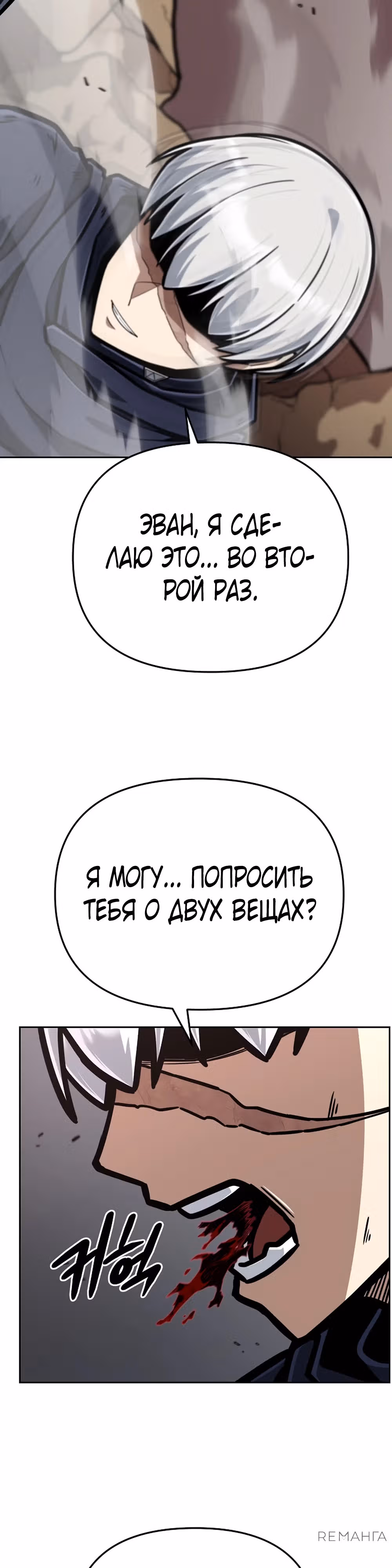 Что делает наш герой? — Том 1 · Глава 59, страница 27