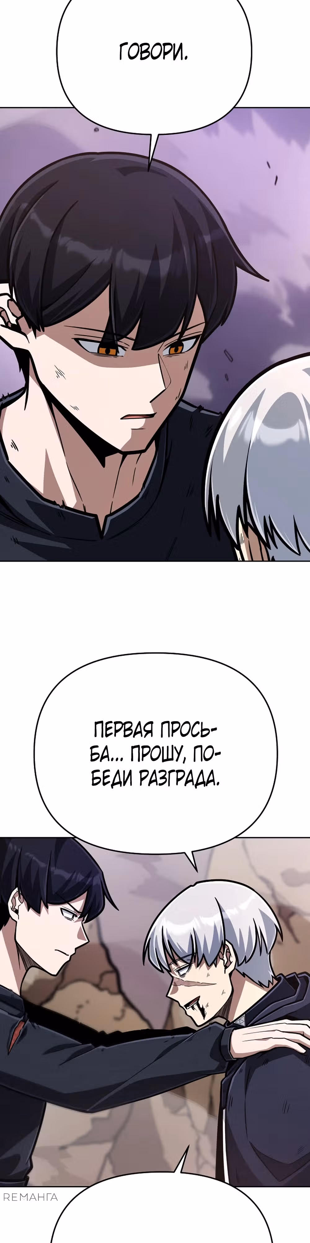 Что делает наш герой? — Том 1 · Глава 59, страница 28