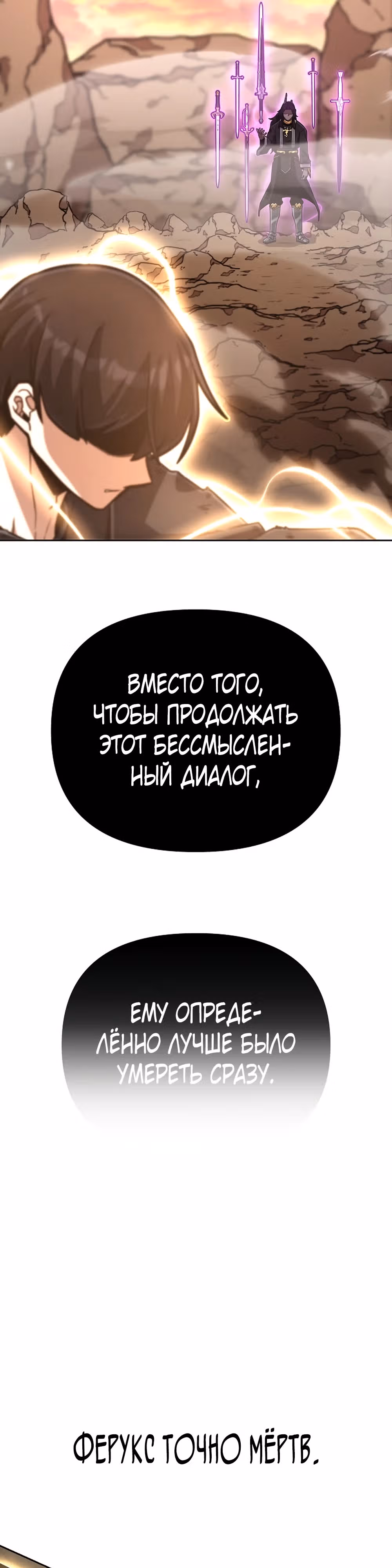 Что делает наш герой? — Том 1 · Глава 59, страница 31
