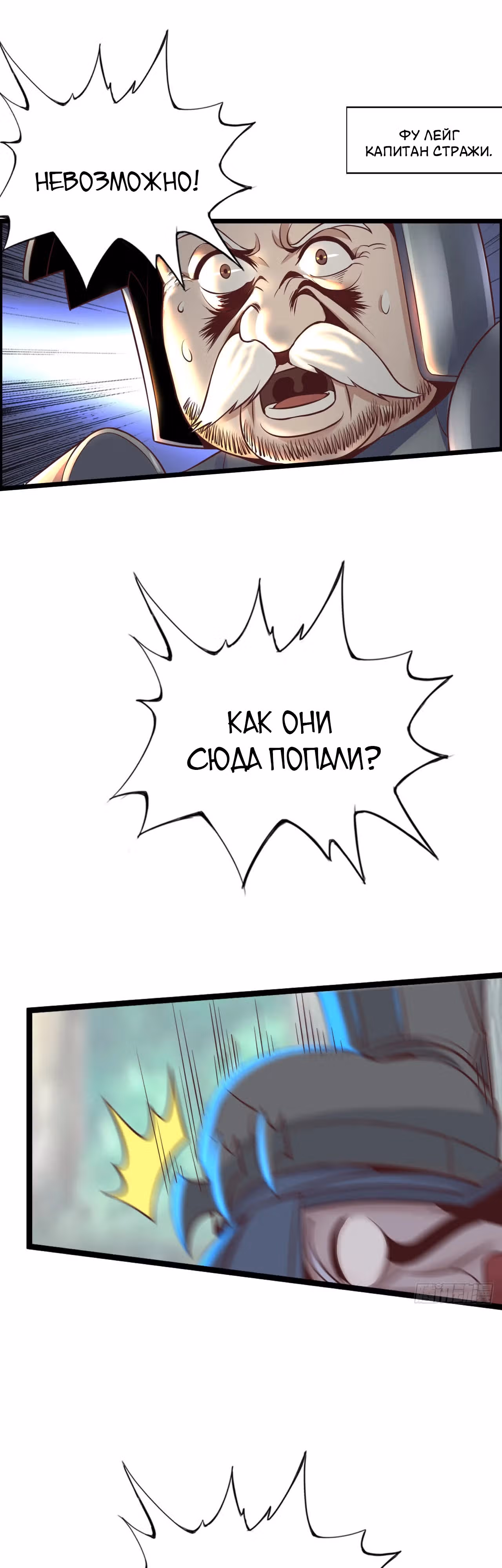 Запускай трансляцию и покоряй миры! — Том 1 · Глава 5, страница 2
