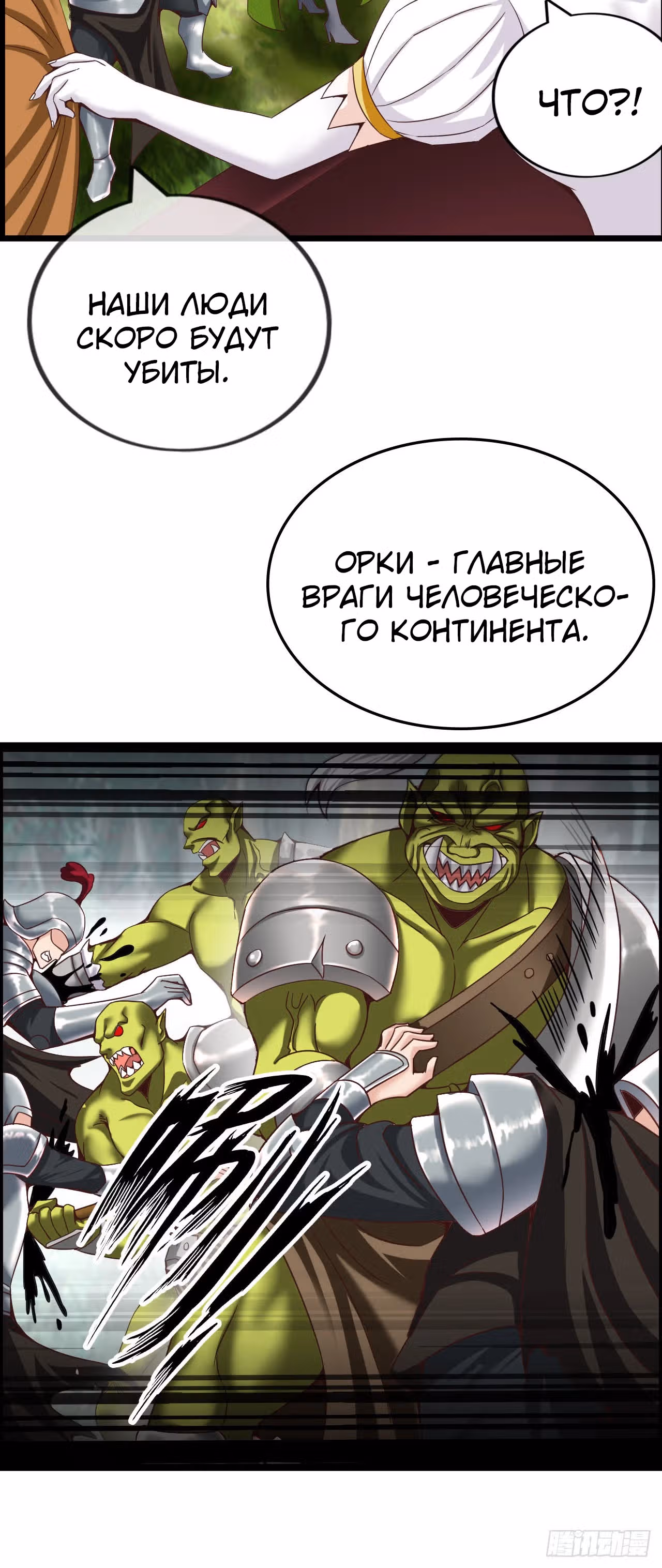 Запускай трансляцию и покоряй миры! — Том 1 · Глава 5, страница 16