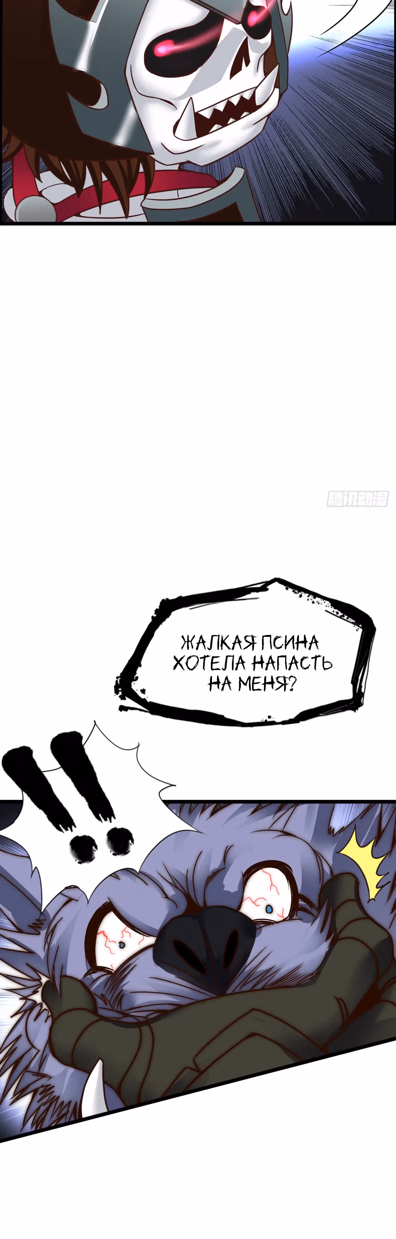 Запускай трансляцию и покоряй миры! — Том 1 · Глава 5, страница 26