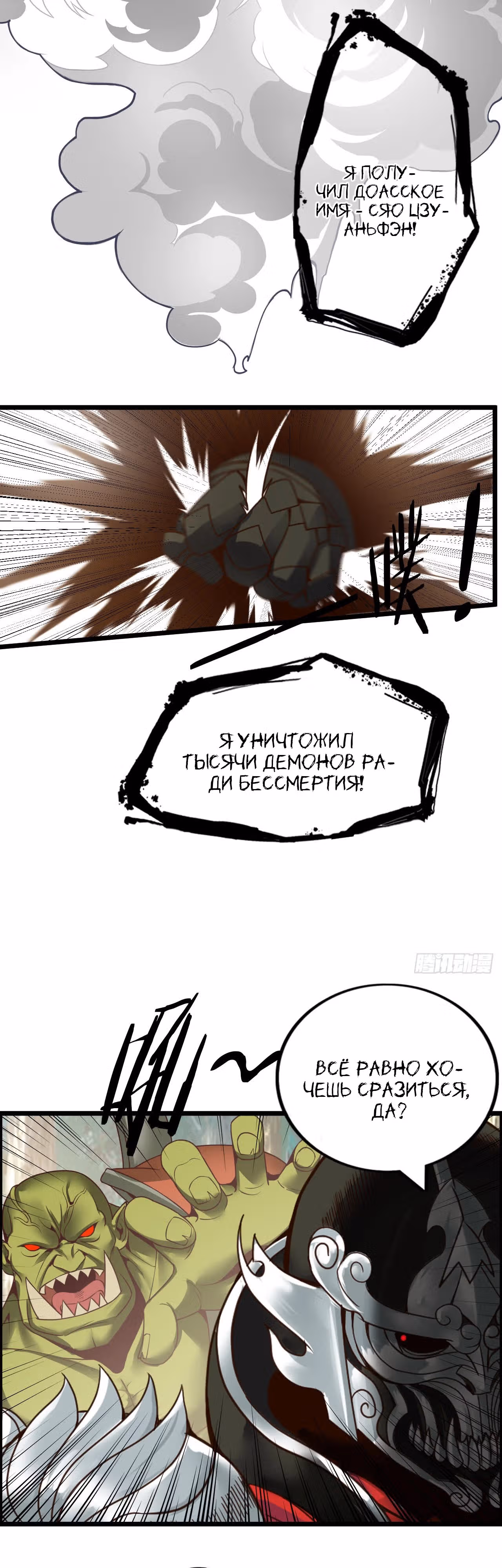 Запускай трансляцию и покоряй миры! — Том 1 · Глава 5, страница 28