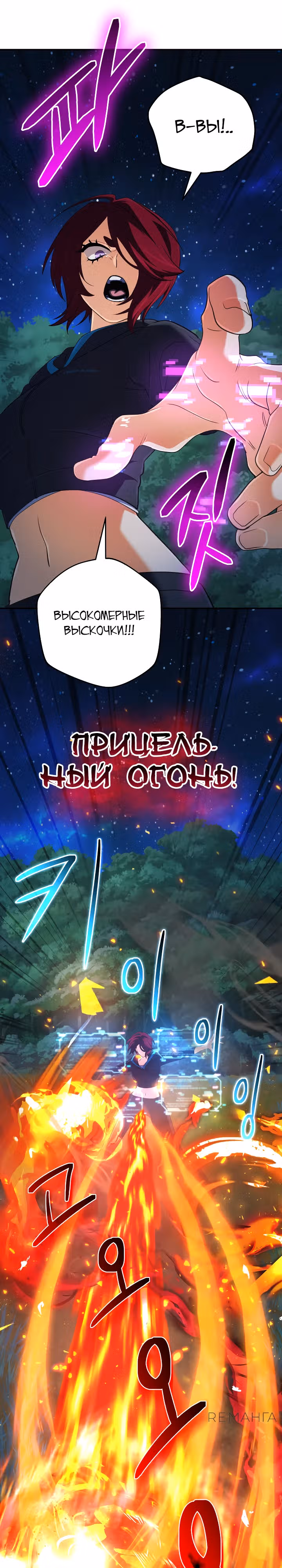 Возвращение мифического архимага — Том 1 · Глава 51, страница 30