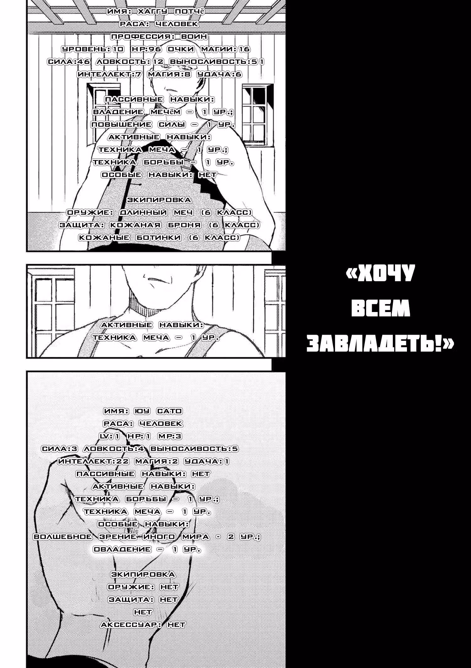 Отнимай или отнимут у тебя — Том 1 · Глава 2, страница 11