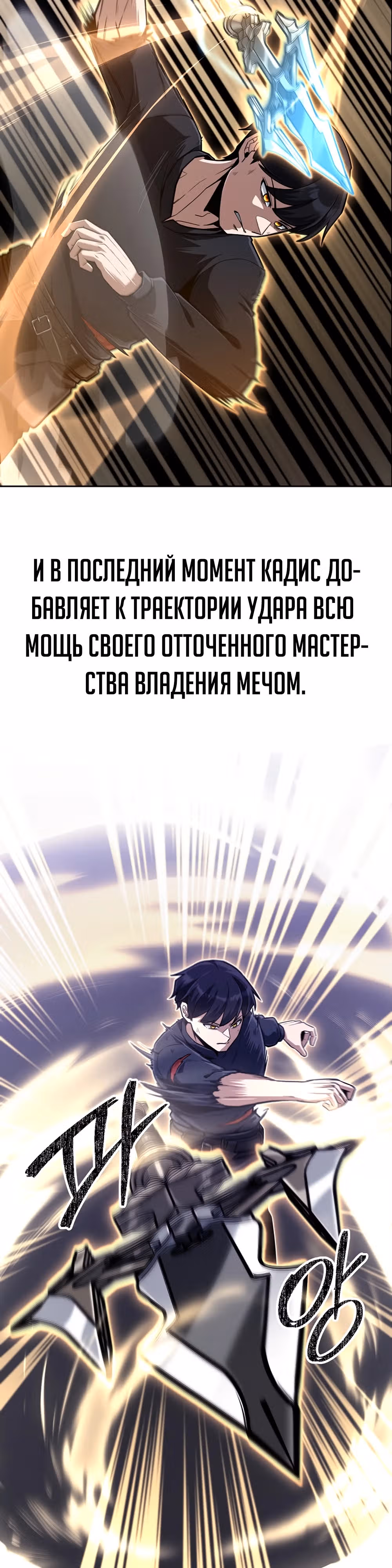 Что делает наш герой? — Том 1 · Глава 60, страница 3