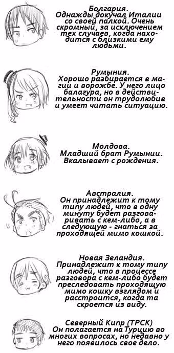 Хеталия — Том 1 · Глава 210, страница 46