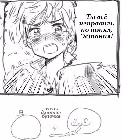 Хеталия — Том 1 · Глава 210, страница 6
