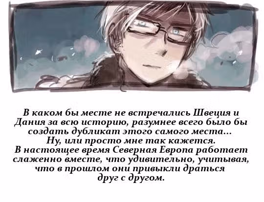 Хеталия — Том 1 · Глава 210, страница 7