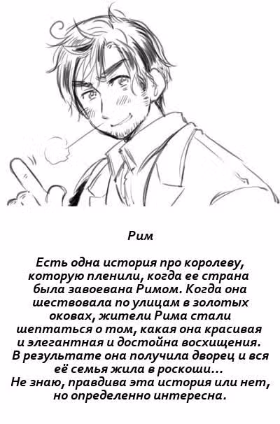 Хеталия — Том 1 · Глава 210, страница 8