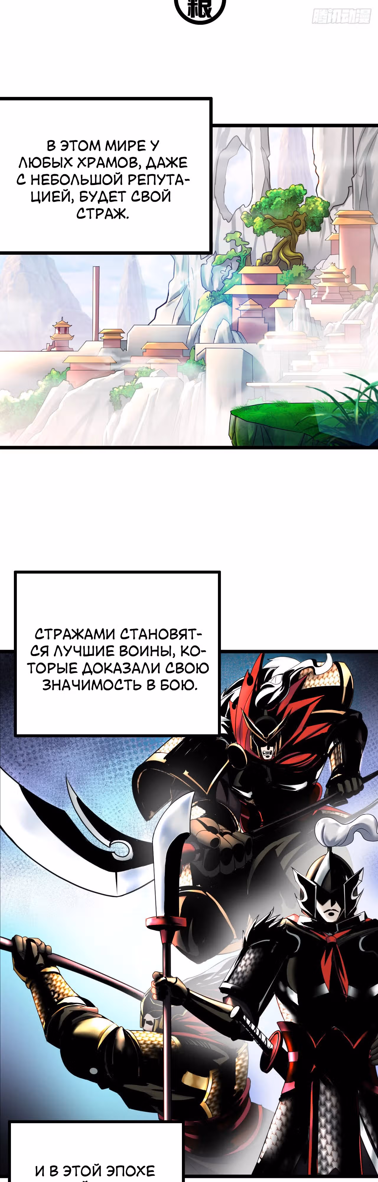 Запускай трансляцию и покоряй миры! — Том 1 · Глава 6, страница 2