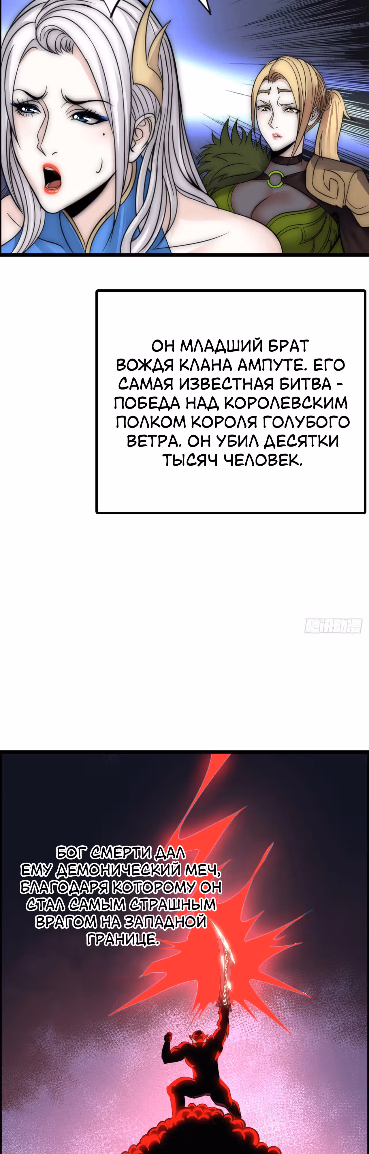 Запускай трансляцию и покоряй миры! — Том 1 · Глава 6, страница 12