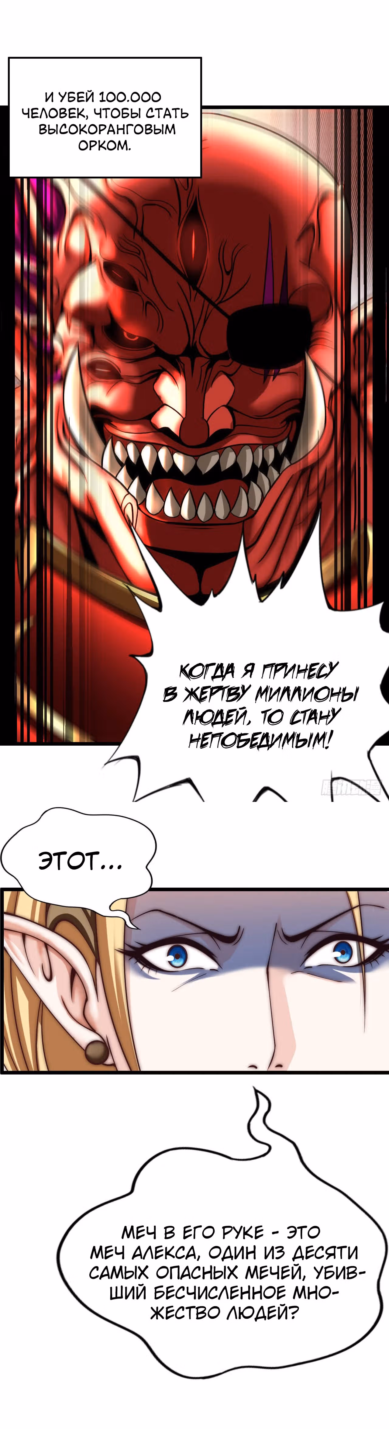 Запускай трансляцию и покоряй миры! — Том 1 · Глава 6, страница 15