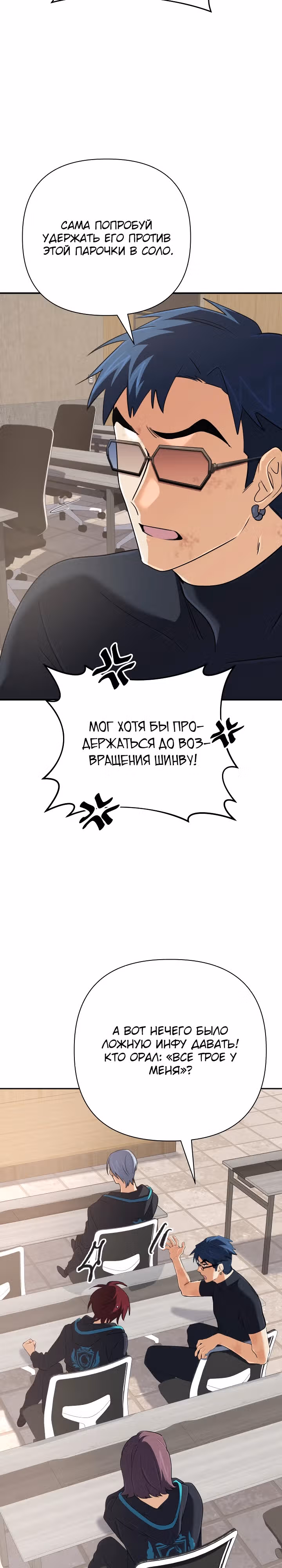Возвращение мифического архимага — Том 1 · Глава 53, страница 4