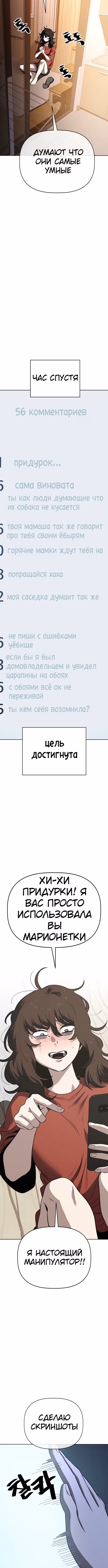 Безработная Ге Бэксон — Том 1 · Глава 71, страница 3