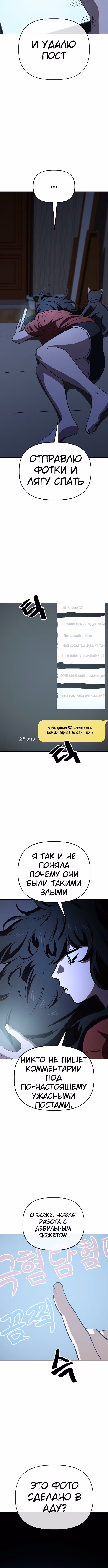 Безработная Ге Бэксон — Том 1 · Глава 71, страница 4
