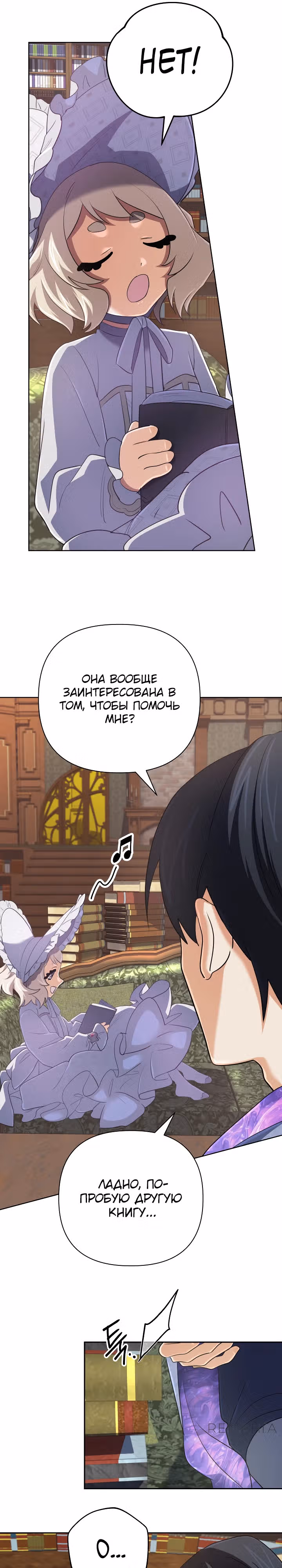 Возвращение мифического архимага — Том 1 · Глава 54, страница 15