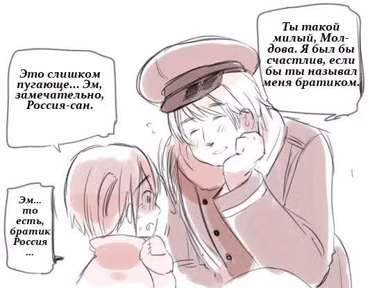 Хеталия — Том 1 · Глава 211, страница 11
