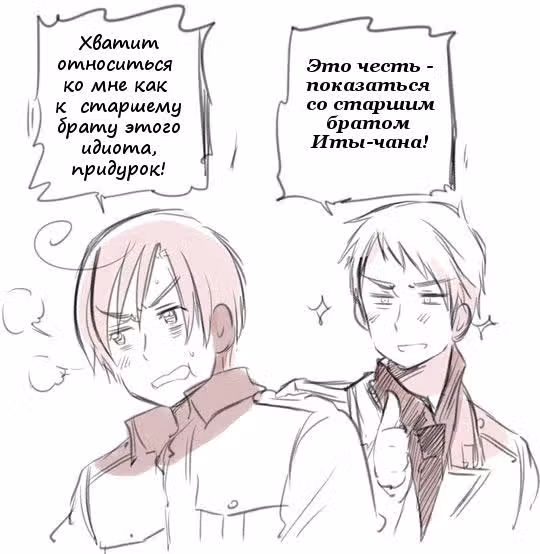 Хеталия — Том 1 · Глава 211, страница 19