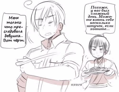 Хеталия — Том 1 · Глава 211, страница 27